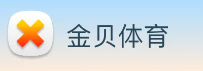金贝体育 Logo